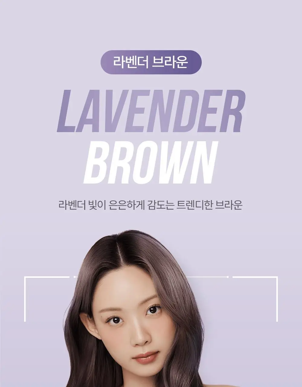 [NEW] 이지엔 터치 비건 헤어컬러 6종 (염색+새치) 상세페이지 22